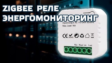 Zigbee реле для подрозетника с энергомониторингом MatSeePlus, обзор и тестирование