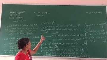 STD 3 GUJARATI MEDIUM SUB  PARYAVARAN CHAP 8  FARRRR  PART 2