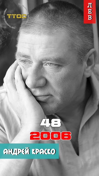 Сволочи (2006) - YouTube