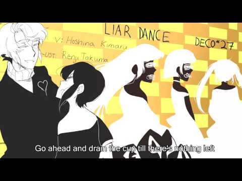 【Kimaru VCV】 ｢ライアーダンス/ Liar Dance｣ 【UTAUカバー】
