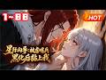 【MULTI SUB🔥】💗《星际向导:被虐哨兵黑化后黏上我》1~88穿成虐待哨兵成瘾的稀有向导,我一心只想跑路。没想到被顶级哨兵们盯上了,他们的精神体更是缠着我不放 #甜宠 #言情 #小福动画
