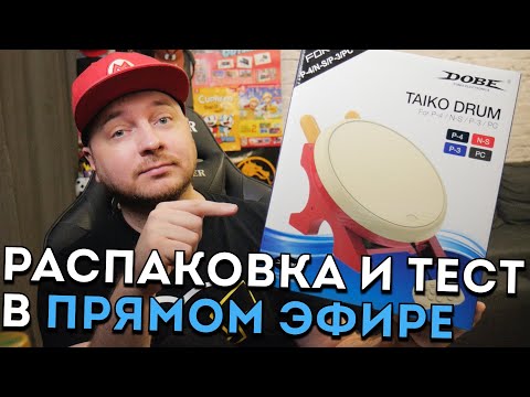 Videó: Úgy Tűnik, Hogy A Taiko No Tatsujin On Switch Nyugatra Jön