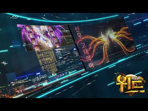 [ 위드:신의 날개 ] 위드 게임플레이 영상21