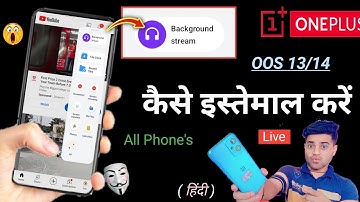 Background Stream 💪 OnePlus Nord CE 2 Lite 5G & All Smartphone 🫣 Video Play ⏯️ in Background