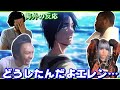 海を見るエレンを見て、ただならぬ空気を感じる海外勢【海外の反応】【字幕付き】【日本語訳】【進撃の巨人　3期　最終回】
