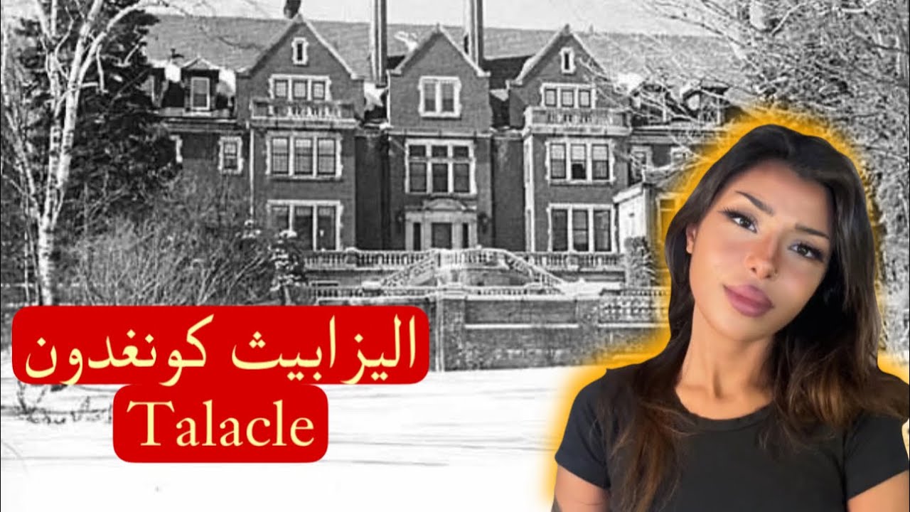 ‎جريمة في القصر