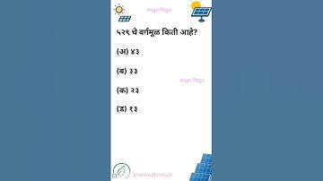 ITI All trade Workshop Calculation and Science 1st Year | All Trade | Imp Question Marathi | #pyq