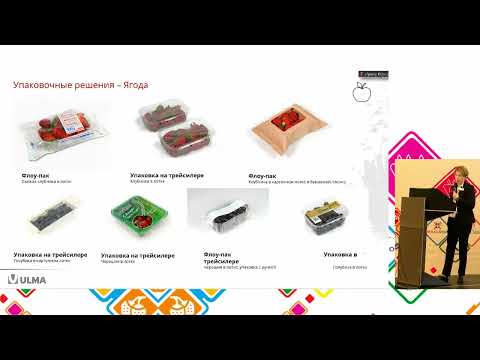 6 ULMA Packaging Упаковочные решения для ягод, овощей и фруктов Виктория Степаненко