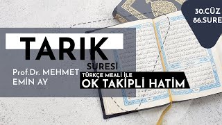 Tarık Suresi - Mehmet Emin Ay (Türkçe Meali ile Ok Takipli Hatim Tek Parça)