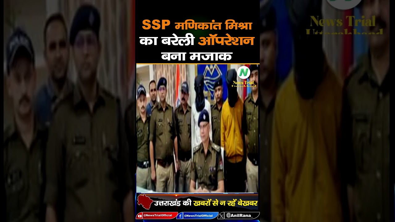 Uttarakhand 2025 | Case 11 |  SSP Manikant Mishra’s Operation EXPOSED! | News Trial Uttarakhand