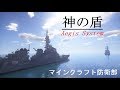 【ゆっくり実況】マインクラフトでミサイル防衛!! part12【minecraft防衛部】