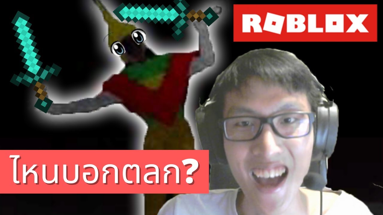 Roblox แม็พผี!!😱 - School History ตามหานักรำดีเด่นประจำปี (โดนเพื่อน ...