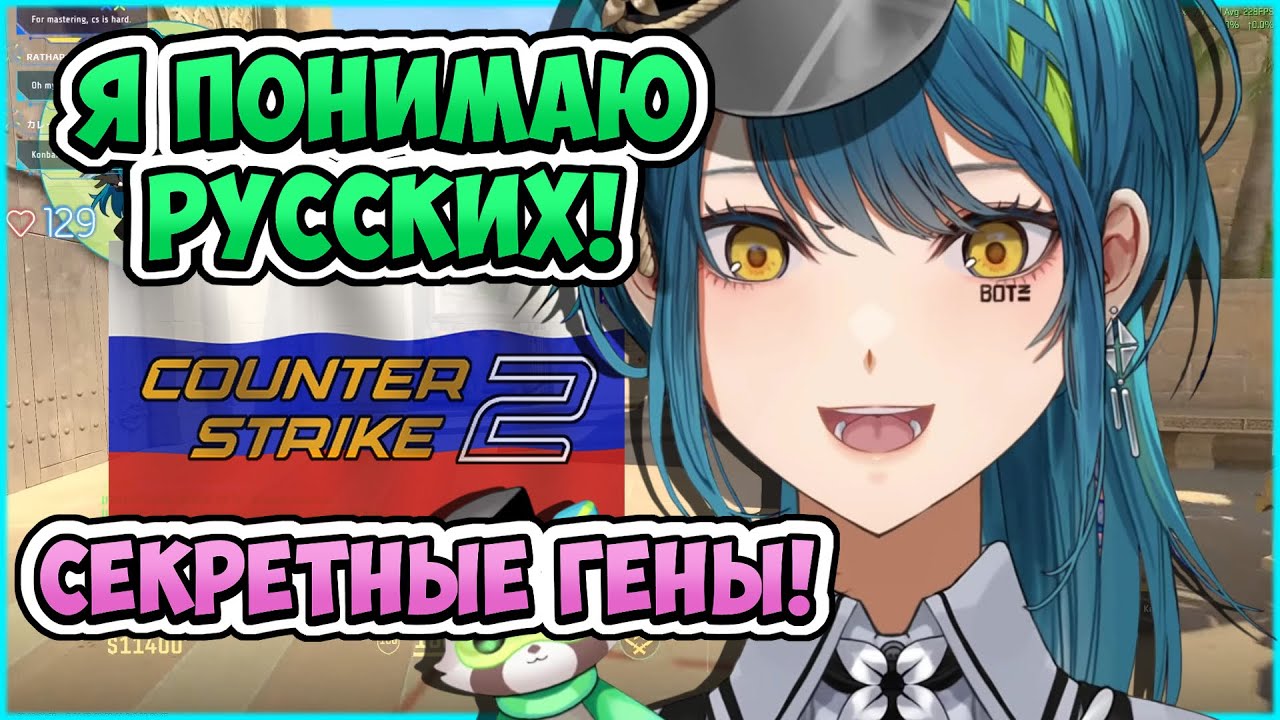 Реми на самом деле РУССКАЯ? [ Remia Aotsuki | Vtuber | CS2 ]