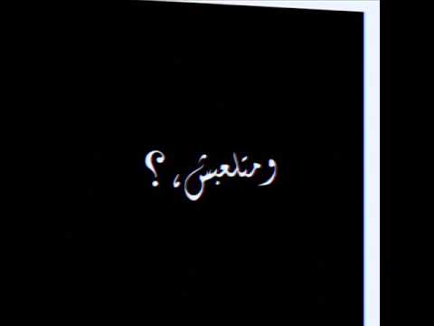 حاله واتس يلا بينا على اي مدار حمو بيكا