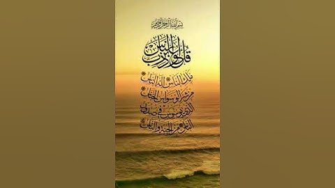 قُلْ أَعُوذُ بِرَبِّ النَّاسِ 💛سورة الناس حالات واتس اب دينية مؤثرة Quran Status 🌿