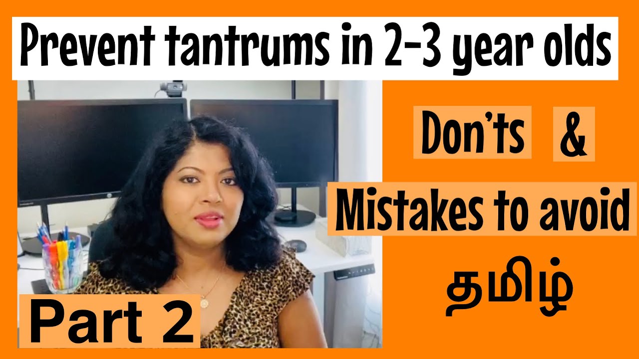 23 year olds tantrums (Tamil) Toddler temper tantrums in Tamil