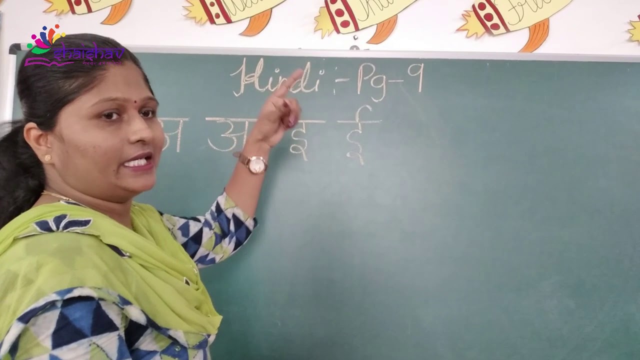 srkg hindi swar worksheet youtube