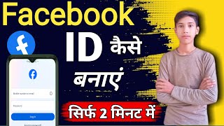 Facebook ID Kaise banaen🤑❗✅ how to create a Facebook account @yashpaltech