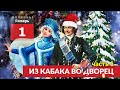 История Нового года в царской России