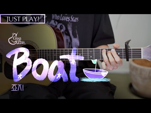 보트 <strong>Boat</strong> ⛵️ <strong>죠지</strong> (George) [Just Play! l Acoustic Guitar Cover l 기타 커버]
