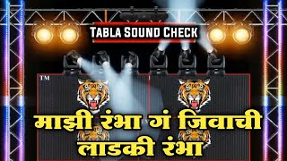 माझी रंभा गं Jivachi Ladki Rambha Dj Song | Tabla Sound Check | Dj Chicks | Top Marathi 