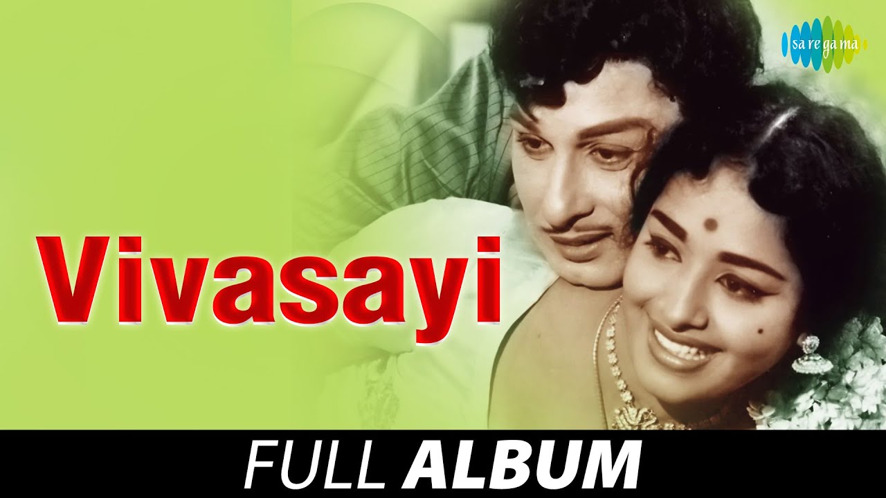 Vivasayi   Full Album    MG Ramachandran KR Vijaya  KV Mahadevan