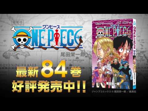 One Piece 84巻スペシャルpv Youtube