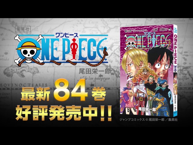 onepiece 84巻まで - 少年漫画