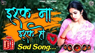 Ishq Na Ishq Ho Kisi Se Dj Remix Song | Dosti 2005 | Hindi Dj Sad Song | Sukhwinder Singh, Kailash