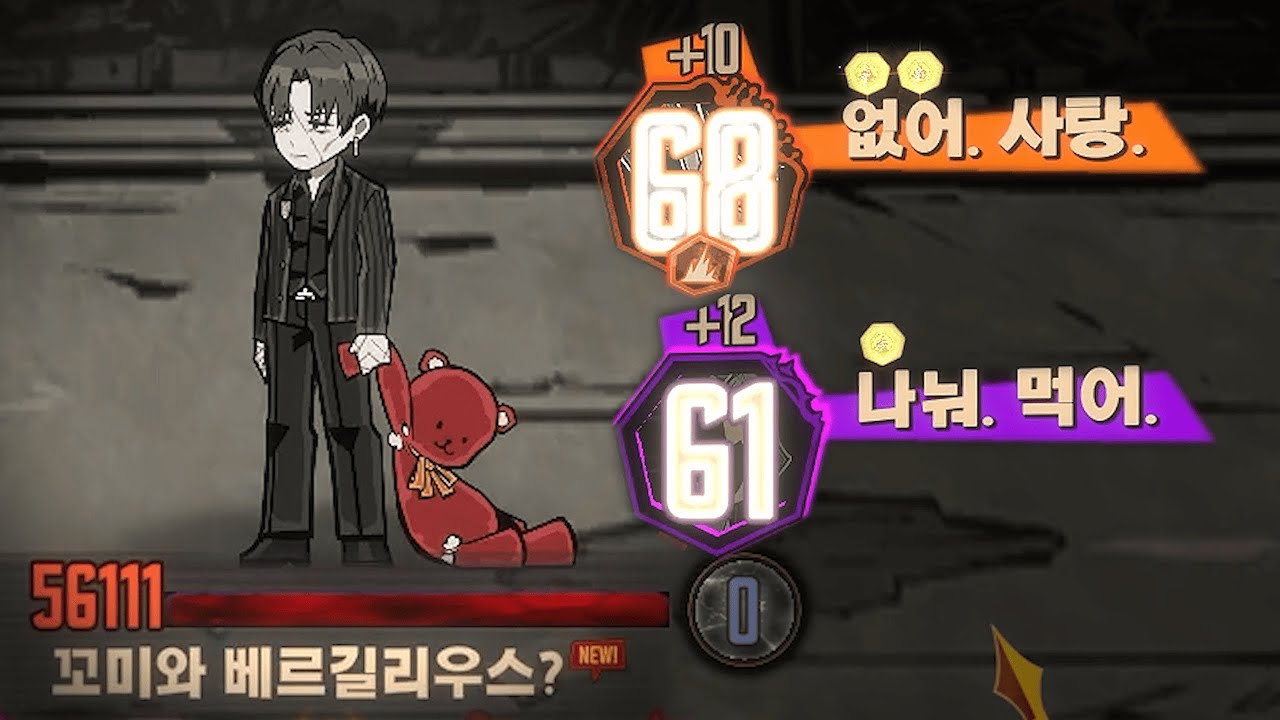 15층 히든보스 꼬미와 베르길리우스 1인클