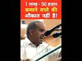 अब इसका भी नस काटा जा रहा है! #shambhu_singh #NationalFacts #shorts #youtubeshorts #ytshorts