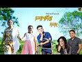 Dhola sadiya dolong  dirghajyoti  gitashree kolita  new morden super hit  song