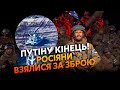 🔥ЧЕРНИК: Почалося! В РФ — ГРОМАДЯНСЬКА війна. РДК йдуть на ПРОРИВ. Армія перейде НА БІК повстанців