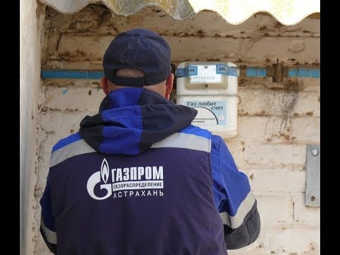 Собственникам жилья могут отключить газ за отказ пускать в квартиру газовую службу