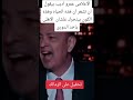 عمرو اديب بيقول تشعر ان هذه الحياه وهذه الكون بيتحرك علشان الاهلى ياخد الدورى تحفيل على الزمالك 