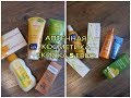 Pharmashopdiscout. Unboxing. A-DERMA,Vichy, Mustela. Посылка июль17 №2