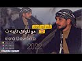 Kisra Dewana 2022 Du笨交沛セ Awazi Taibat Gorani Shakra Gull Kisra Dewana 2022 Du笨交沛セ Awazi Taibat Gorani Shakra Gull