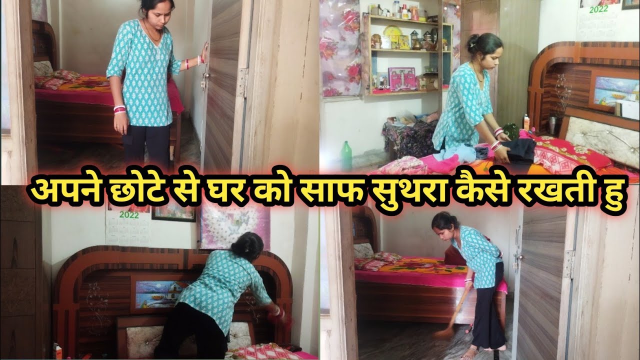 🌺ऐशी कौन सी आदत अपनाती हु जिससे घर हमेशा साफ सुथरा रहता है 🌺#dailyvlog 