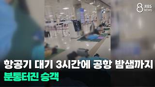 JIBS 뉴스/제주방송 대표 영상 썸네일
