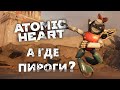 ATOMIC HEARD: Чары морских глубин | Прохождение Часть 1 |