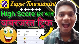 💪zuppe Tournament में high score हर बार ! जबरजस्त ट्रिक! zuppe supreme league highest score! #zuppe