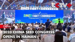 2023 China Seed Congress Opens In Hainan