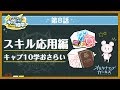 えーでとふとんのオルガルキャプ10学 第8話