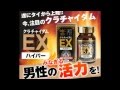 精力剤クラチャイダムEXハイパー
