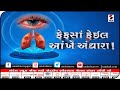 ફેફસા ફેઈલ, આંખે અંધારા ( ડિબેટ ) - 14.04.2021 || Sandesh News TV