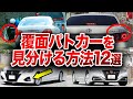 なぜ覆面パトカーにクラウンが多いのか？とんでもない理由が判明した覆面パトカーの秘密を徹底解説！【ゆっくり解説】
