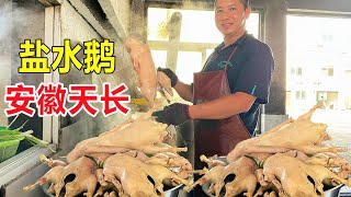 安徽天长国道旁卤鹅，39年老店盐水鹅45一斤，客人大多是货车司机 #麦总去哪吃