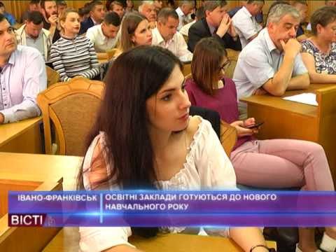 Освітні заклади готуються до нового навчального року