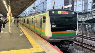 E233系3000番台•E231系1000番台コツE-63編成+ヤマU585編成戸塚発車