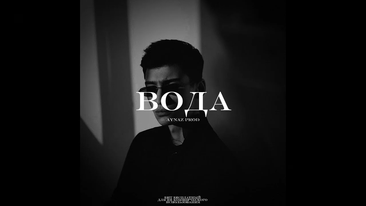 [FREE] MATRANG × allj × ZIVERT type beat "ВОДА"